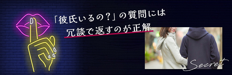 ガールズバーで働いているキャストは恋愛ができる？