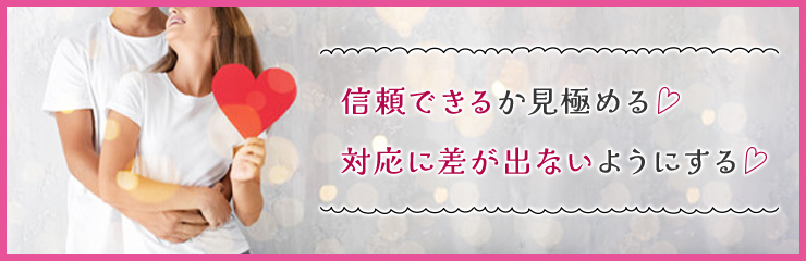 【ガールズバー】キャストがお客さんと恋愛する場合の注意点