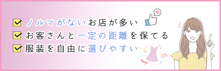 初めてのナイトワークにはガールズバーもおすすめ！