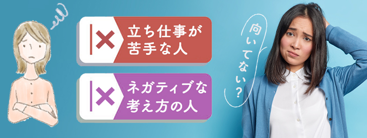 ガールズバーでの仕事が向いていない人は？