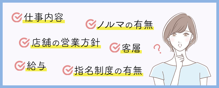 コンカフェと夜職（水商売）との違い